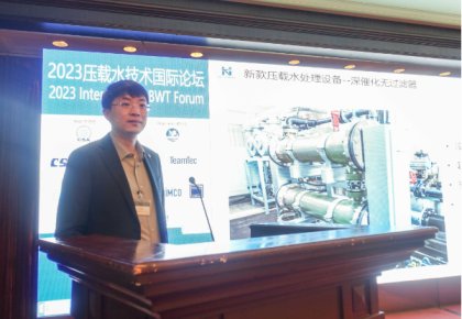 压载水国际论坛：WPK官网代表BEMA发声 同期发布无滤器系统新品！